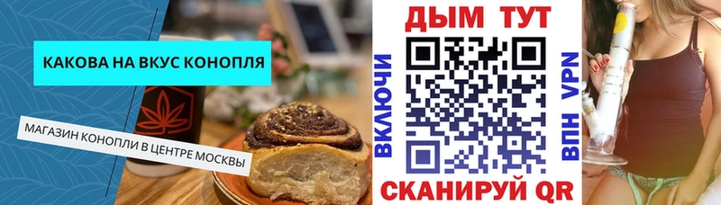 наркошоп Андреаполь Печенье с ТГК марихуана