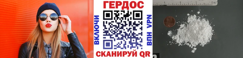 ГЕРОИН герыч  блэк спрут зеркало  Андреаполь  где купить наркоту 