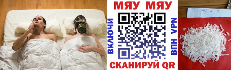 МЕФ mephedrone  Андреаполь 