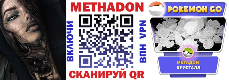 МЕТАДОН кристалл  omg   Андреаполь  купить наркотики цена 